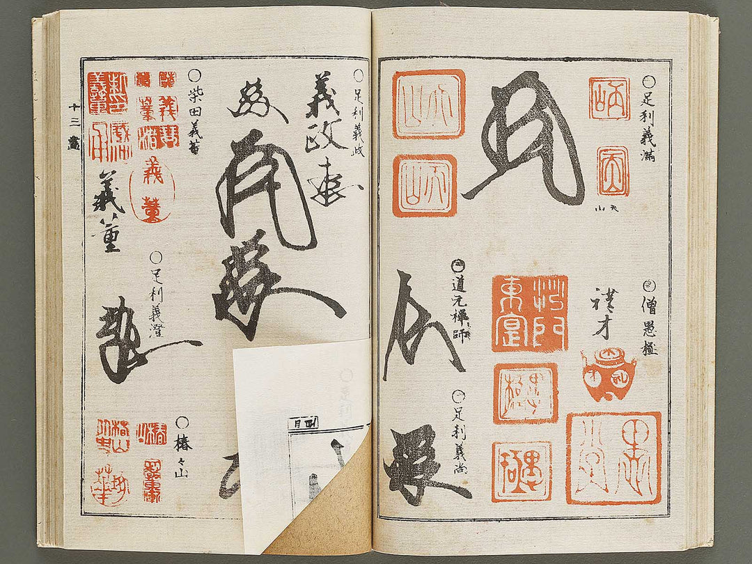 Hancho gaka rakkan inpu (Ge) / BJ326-109