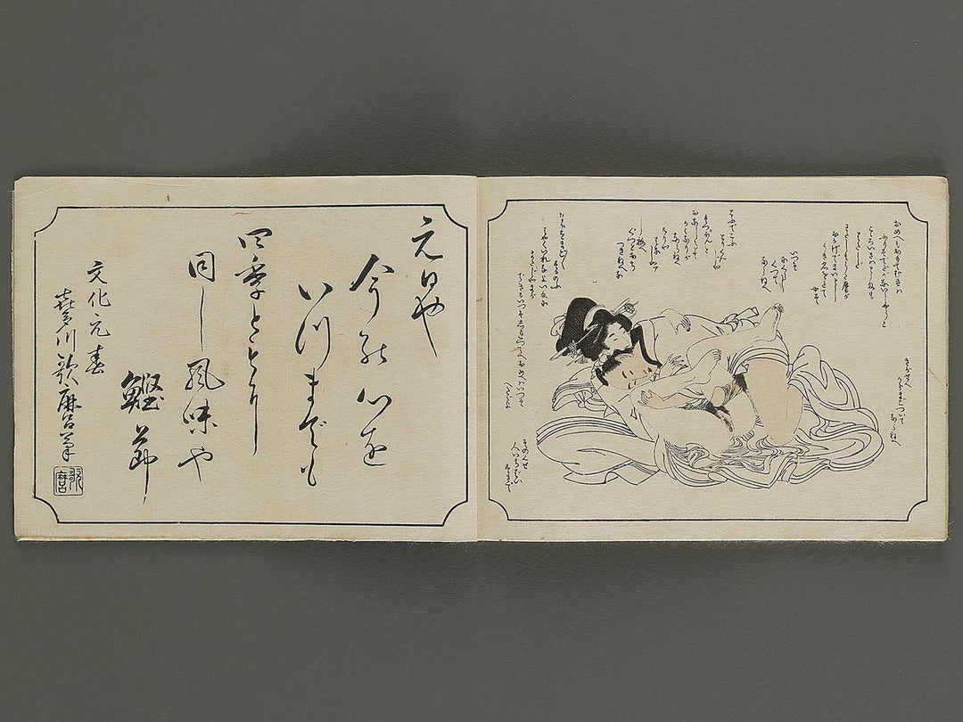 Katsuobushi by Kitagawa Utamaro / BJ340-984