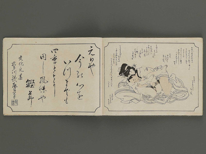 Katsuobushi by Kitagawa Utamaro / BJ340-984