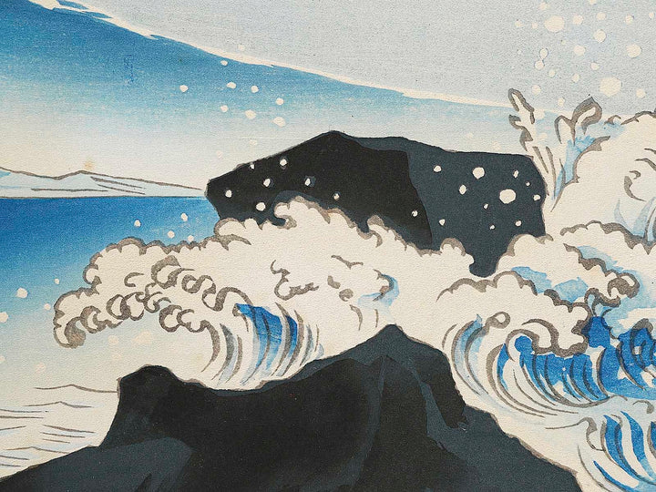 Sattatoge kaigan from the series Fuji sanjurokkei no uchi by Tokuriki Tomikichiro, (Large print size) / BJ341-684