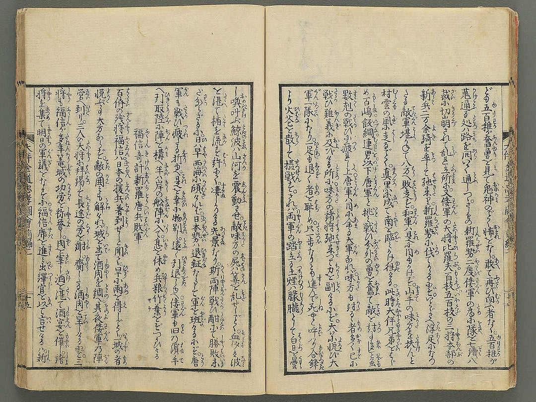 Otomo kanemichi chuko zue Part 1, Book 2 by Ryusai Shigeharu / BJ348-299