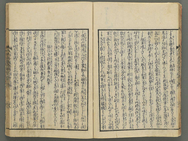 Otomo kanemichi chuko zue Part 1, Book 2 by Ryusai Shigeharu / BJ348-299