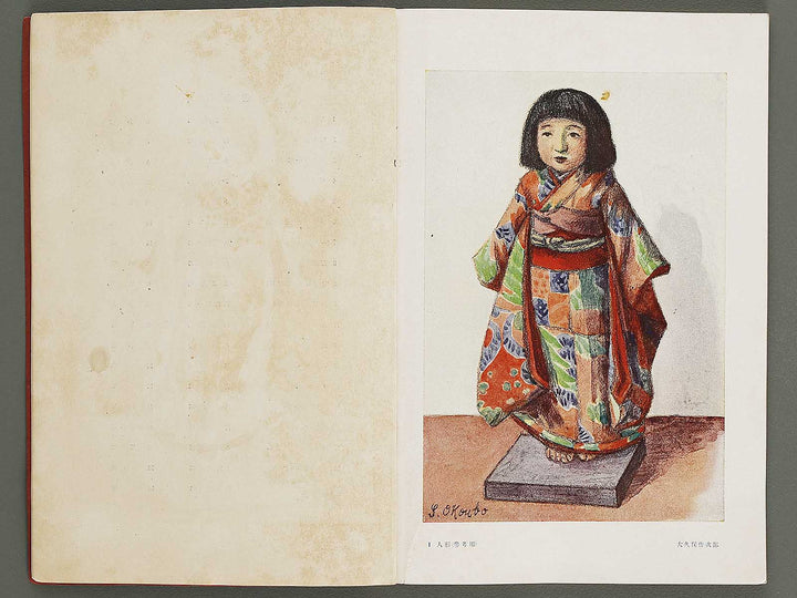 Joshi jitsuyo zuga Volume 3 / BJ326-823