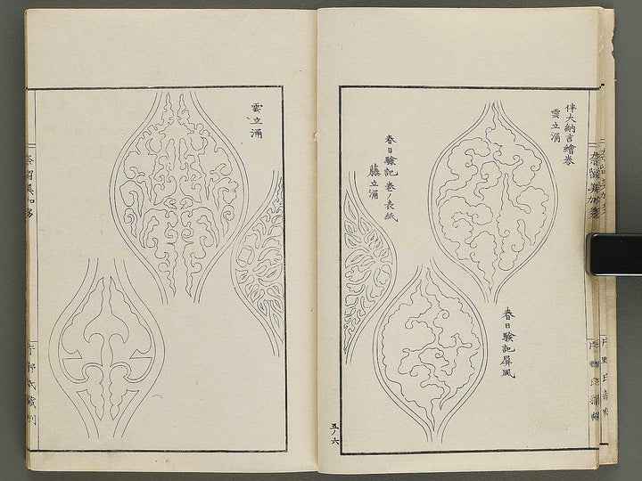 Narumikata Volume 5 by Odagiri Shunko / BJ322-546
