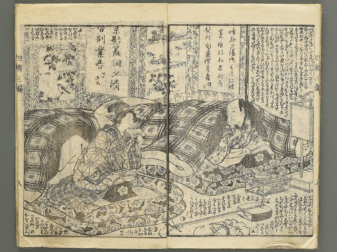 Fude no umi shikoku no kikigaki Volume 3, (Jo) by Kunisada / BJ349-153