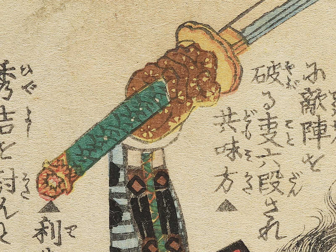 Saito Kuranosuke Toshizo from the series Heroes of the Great Peace by Ochiai Yoshiiku / BJ346-297