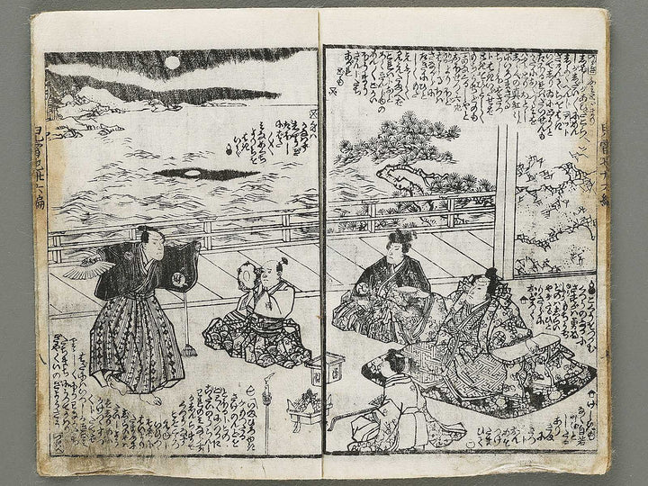 Jiraiya goketsu monogatari Volume 36, (Jo) by Utagawa Kuniyoshi / BJ330-925