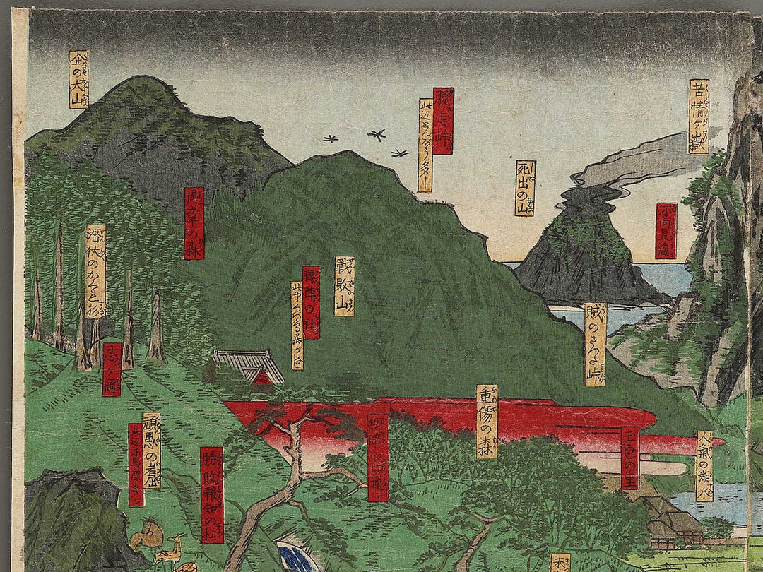 Saigoku dochu ki by Hiroshige / BJ341-418