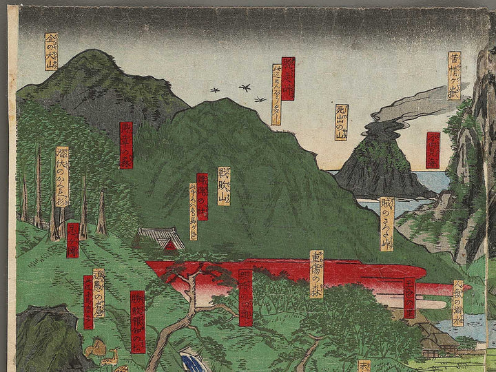 Saigoku dochu ki by Hiroshige / BJ341-418