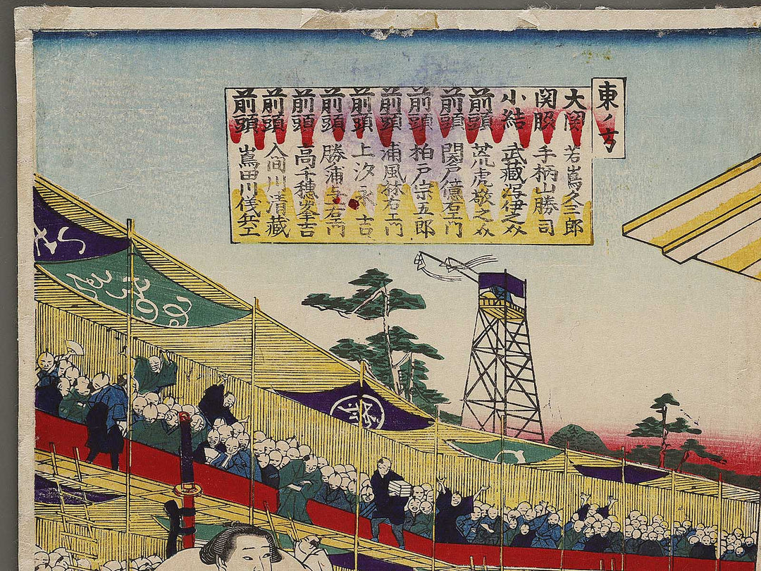 Kanjin ozumo torikumi no zu by Utagawa-school / BJ323-799