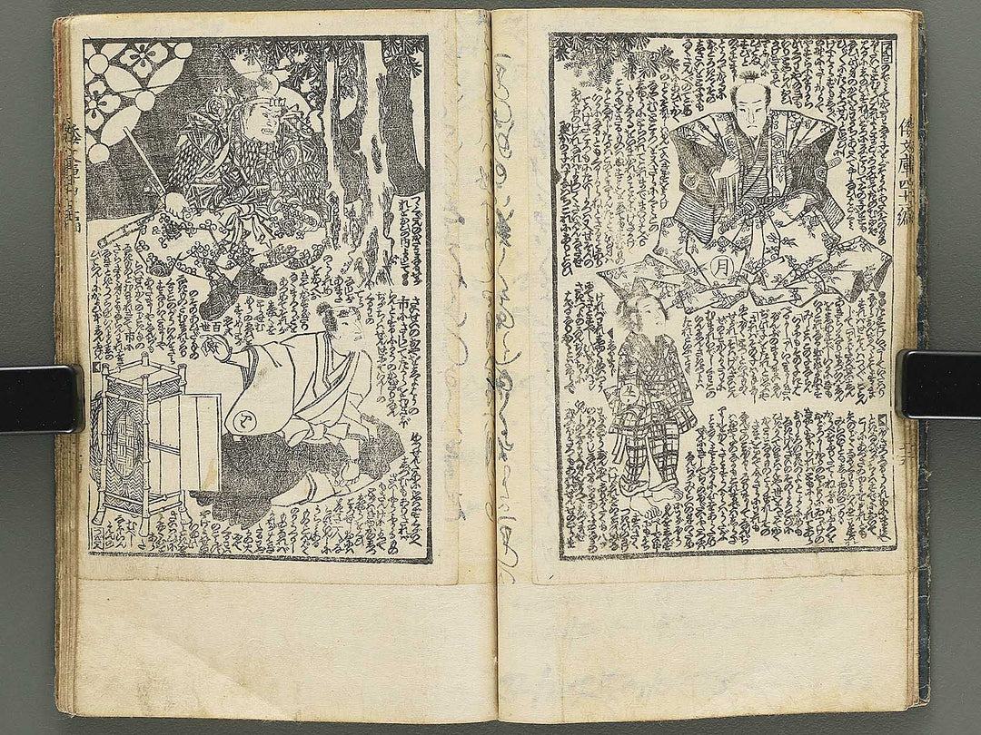 Shaka hasso yamato bunko Volume 41 (Ge) by Utagawa Kunisada II / BJ350-280