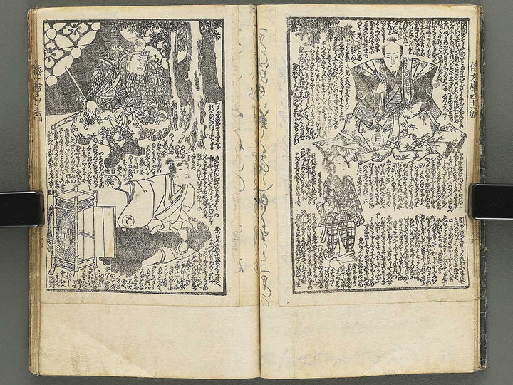 Shaka hasso yamato bunko Volume 41 (Ge) by Utagawa Kunisada II / BJ350-280