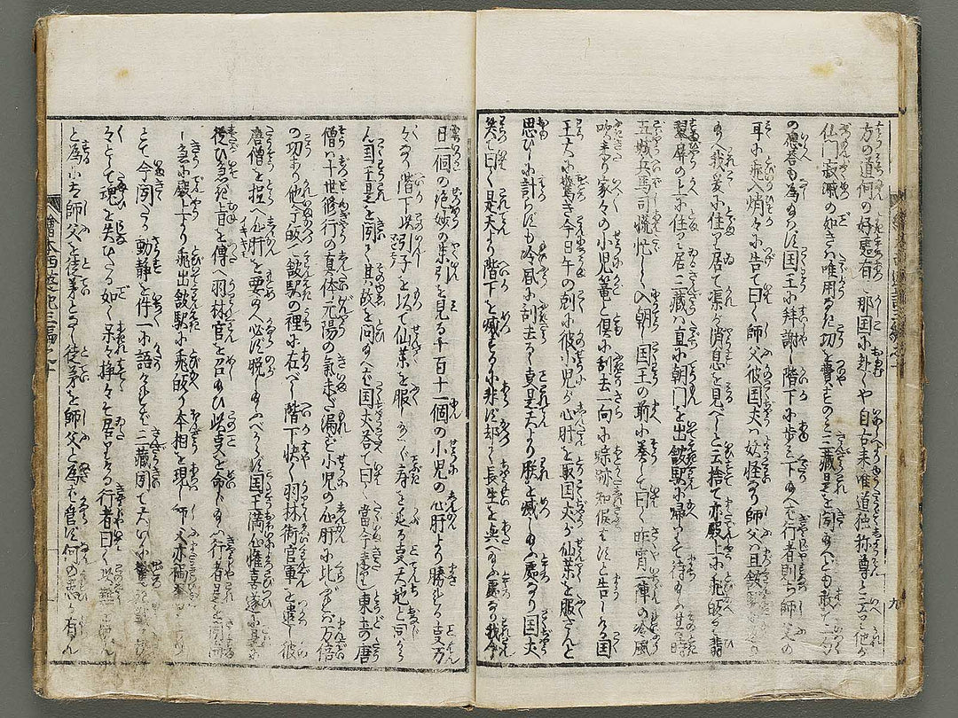 Ehon saiyuki zenden Part 3, Book 10 by Katsushika Taito / BJ334-894