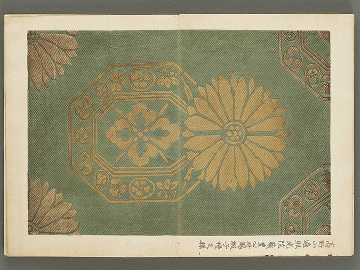 Kosei chosho Volume 5 / BJ328-482