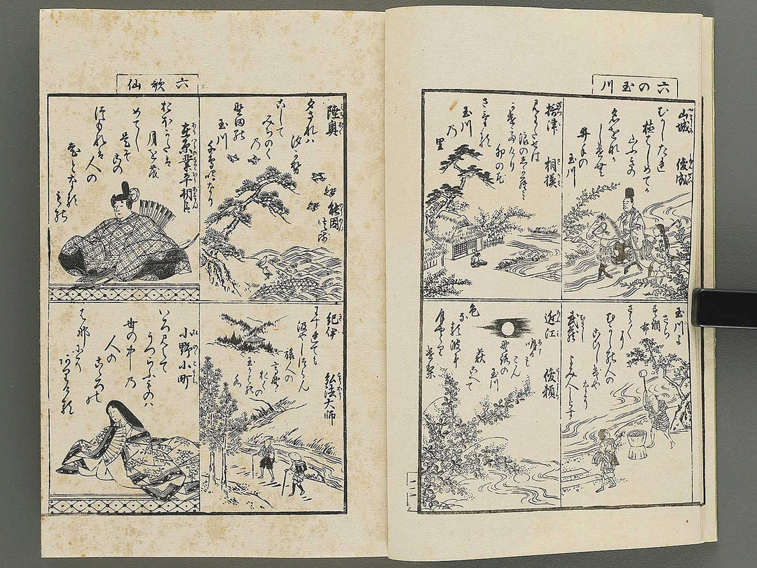 Onna imagawa gyokuju hyakunin isshu by Hokkyo Chuwa / BJ339-927