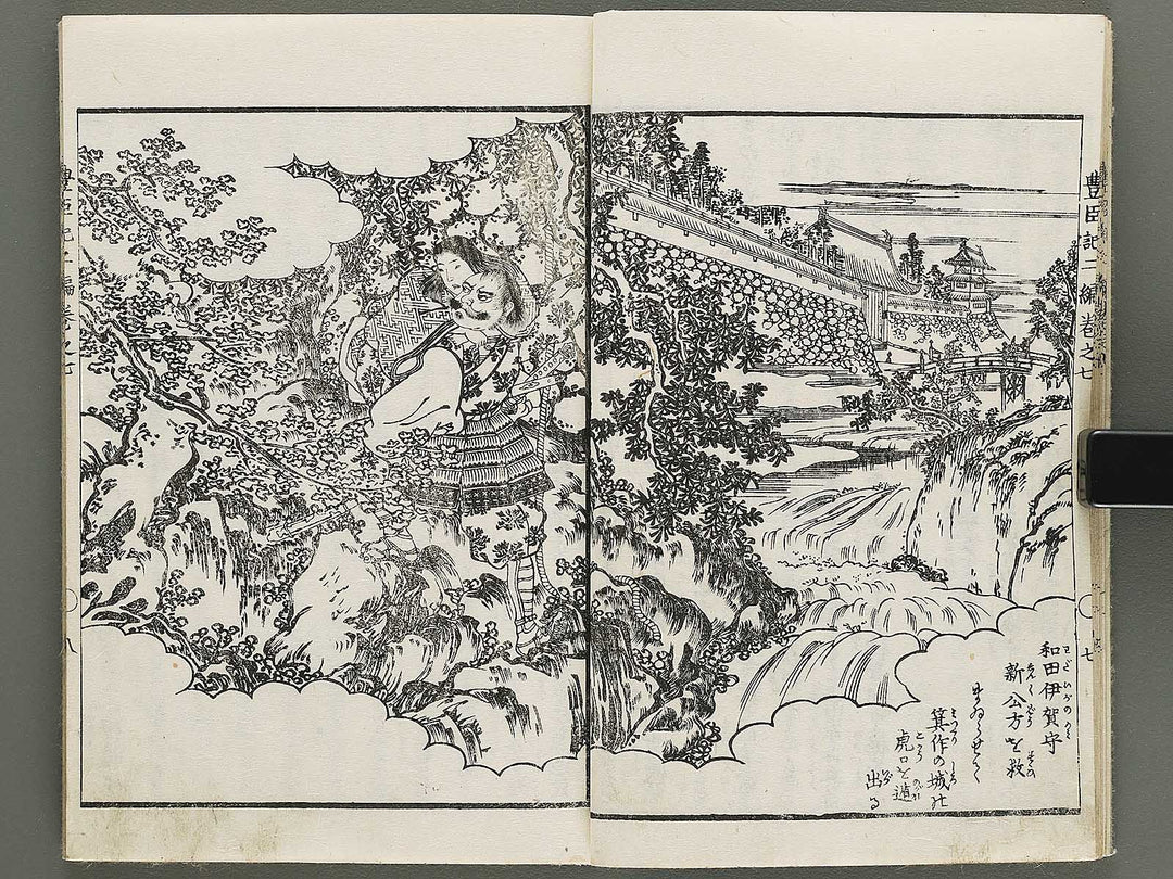 Ehon toyotomi kunkoki Part 2, Book 7 by Utagawa Kuniyoshi / BJ333-620