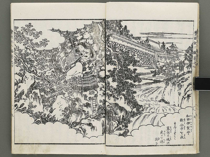 Ehon toyotomi kunkoki Part 2, Book 7 by Utagawa Kuniyoshi / BJ333-620