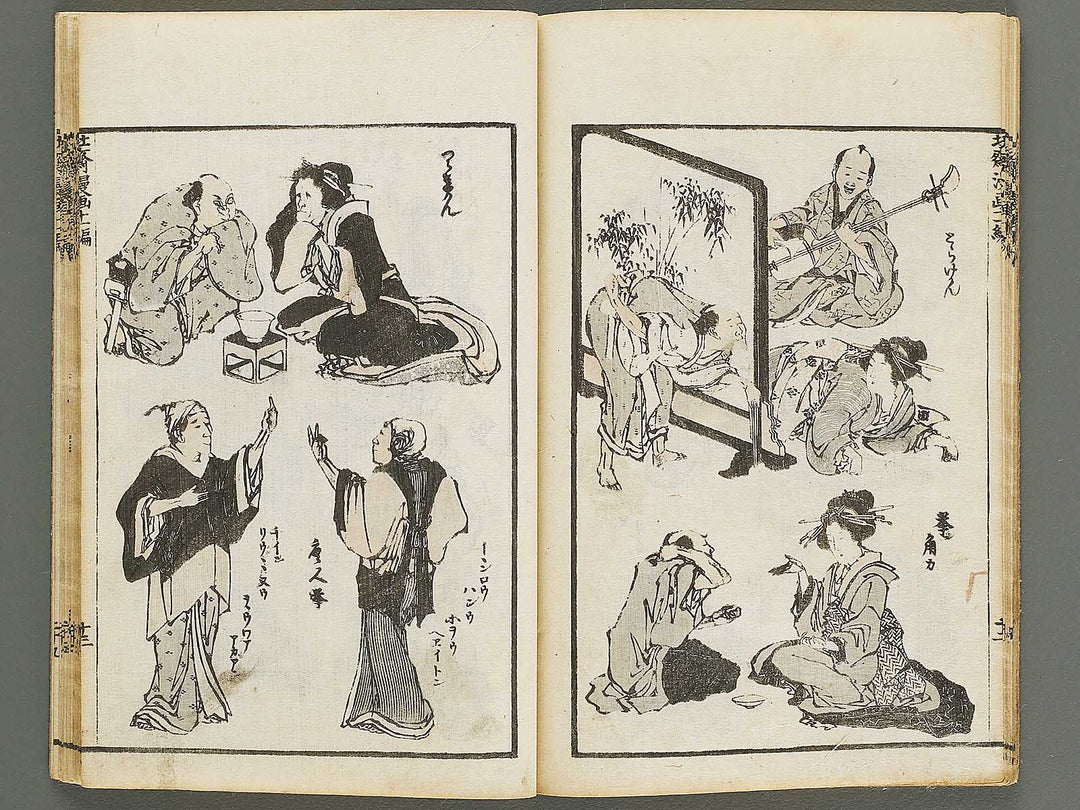 Hokusai manga Volume 11 by Katsushika Hokusai / BJ337-785
