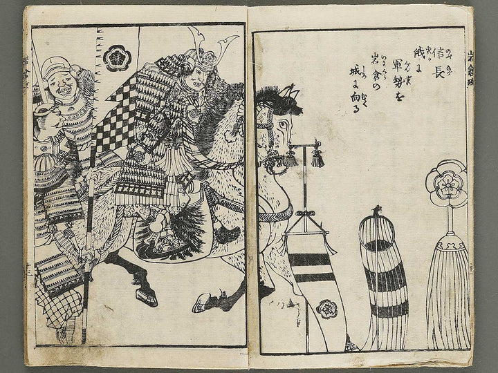Iwakura zeme gunki (Jo) by Utagawa Yoshiharu / BJ339-178