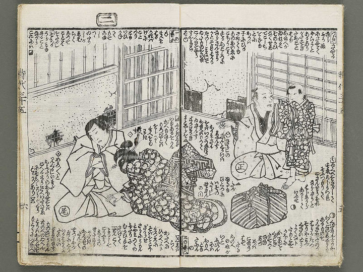 Hokusetsu bidan jidai kagami Volume 35, (Jo) by Utagawa Kunisada / BJ335-279