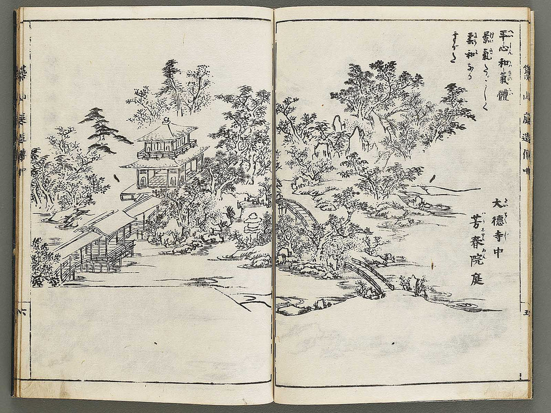 Tsukiyama niwa tsukuri den (Chu) / BJ326-704