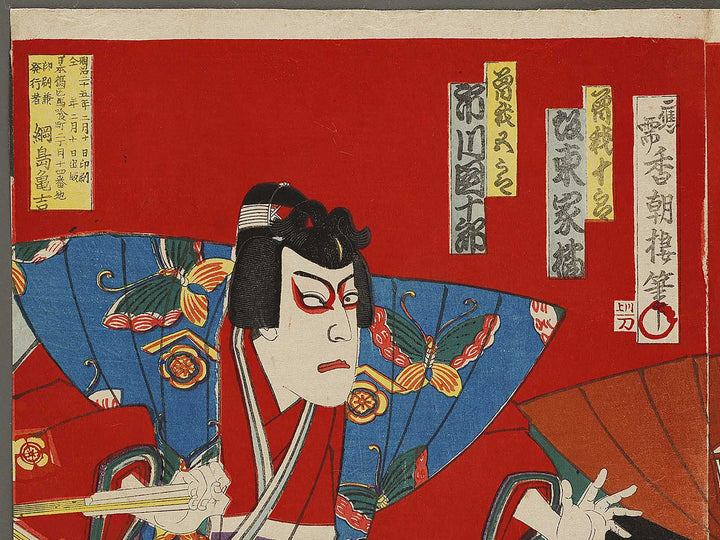 Kichirei soga no ishizue by Kochoro / BJ327-656