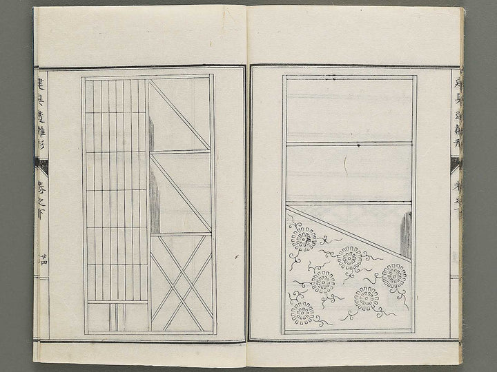 Meiji shinsen Tategu sukashi hinagata (Ge) / BJ335-265