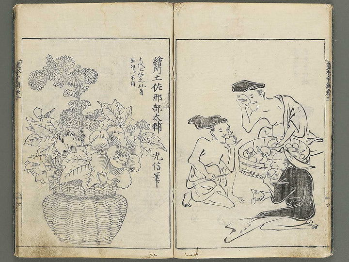 Ehon tekagami Volume 3 by Ooka Shunboku / BJ347-543