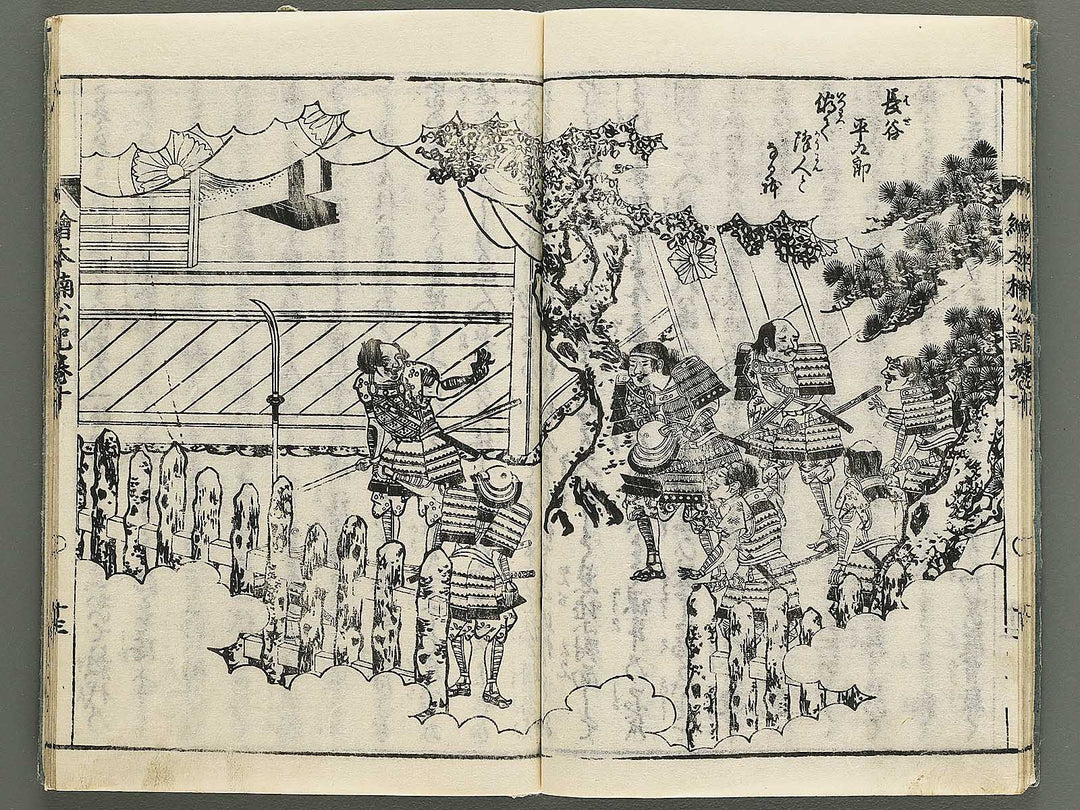Ehon nankoki Part 1, Book 10 by Hayami Shungyosai / BJ343-126