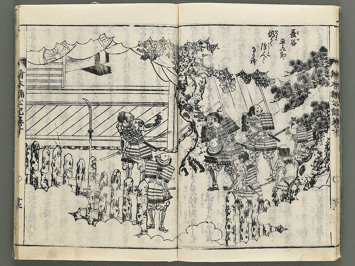 Ehon nankoki Part 1, Book 10 by Hayami Shungyosai / BJ343-126