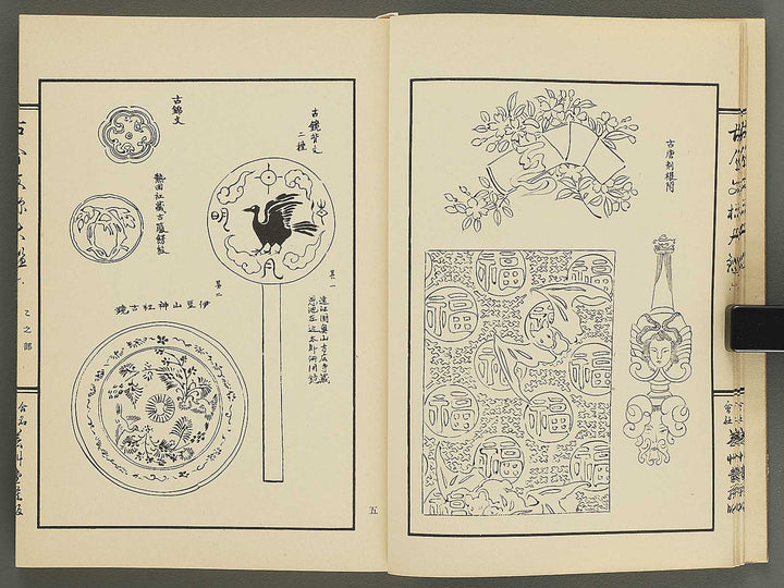 Kokon monyo taikan Volume 6 / BJ351-750