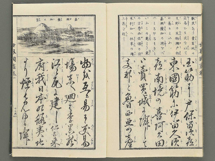 Tosho taizen sekai kuni dukushi Volume 1 / BJ348-124