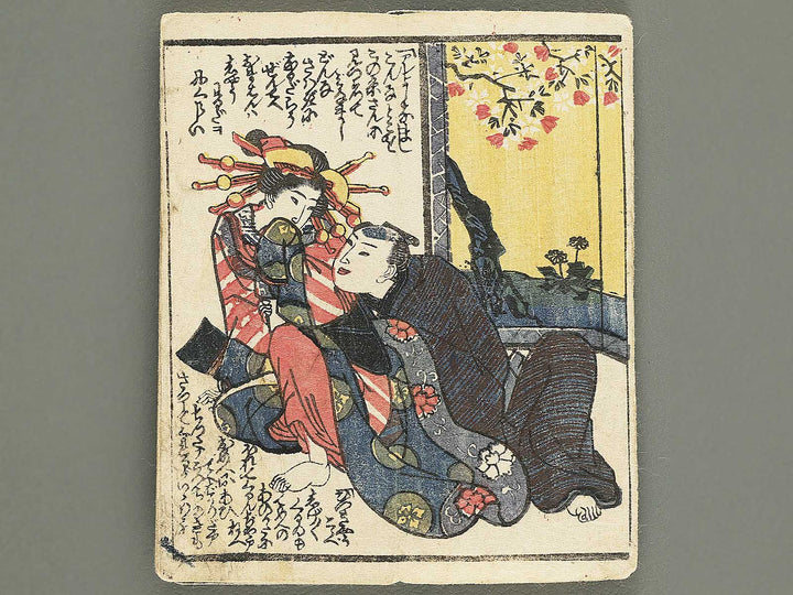 Shunga (A small-format Japanese book) / BJ353-101