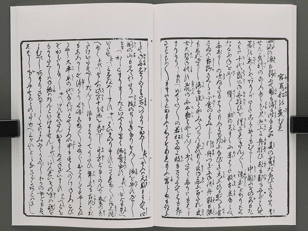 Renjo iro shiki shi Chi (Part 2 of 3) by Koikawa Shozan (Insuitei) / BJ346-640