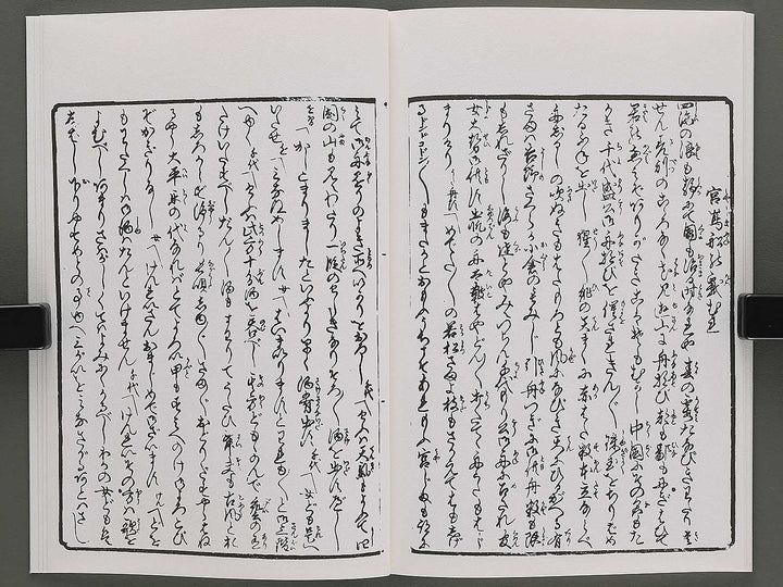 Renjo iro shiki shi Chi (Part 2 of 3) by Koikawa Shozan (Insuitei) / BJ346-640