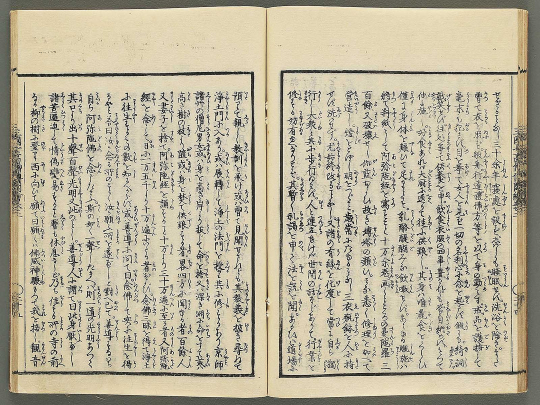 Sangoku shiti kosoden zue Volume 2 by Matsukawa Hanzan / BJ345-121