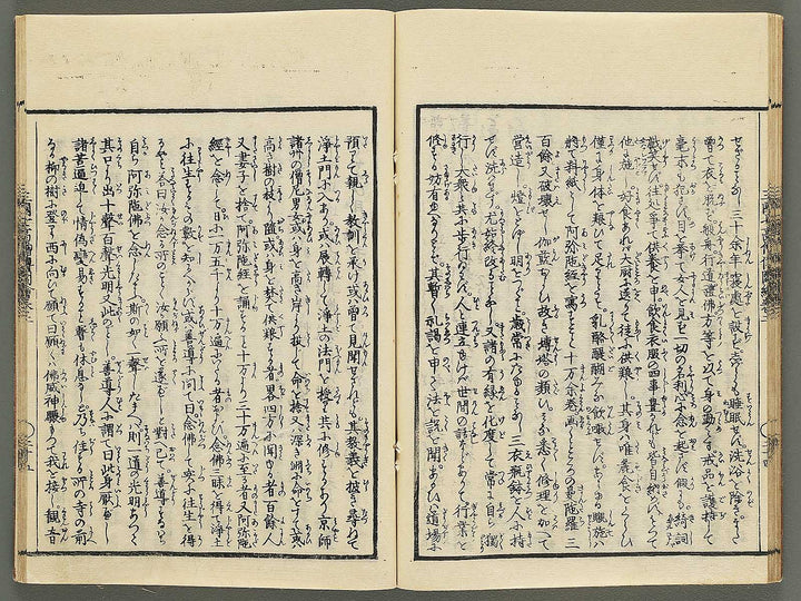 Sangoku shiti kosoden zue Volume 2 by Matsukawa Hanzan / BJ345-121