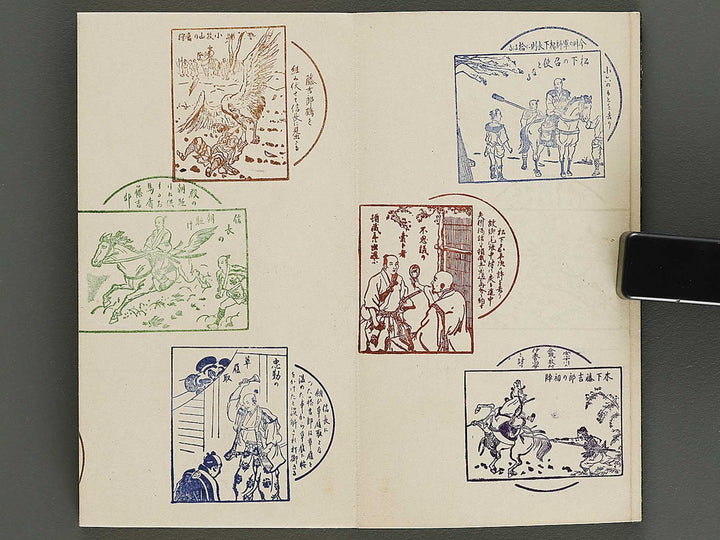 Stamp-cho / BJ337-253