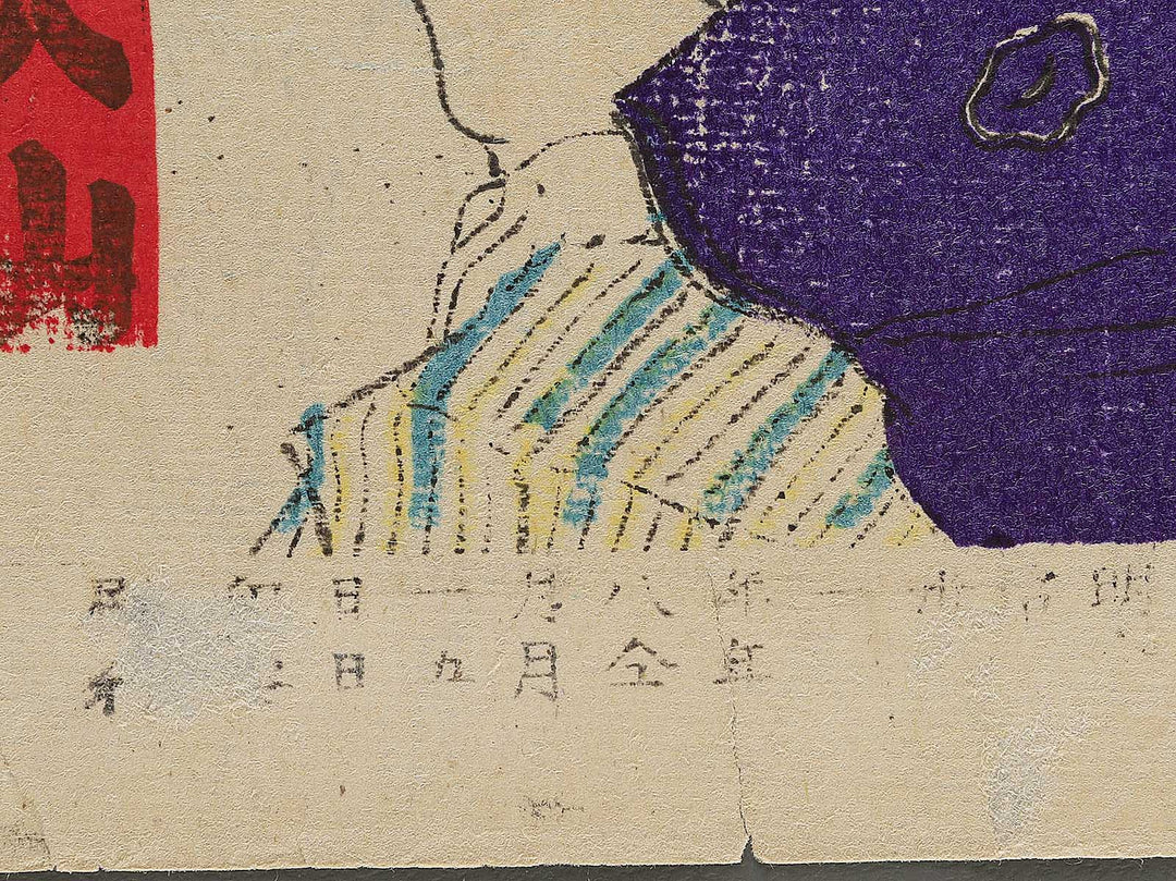 Ozumo torikumi no zu by Gyokuha / BJ344-029