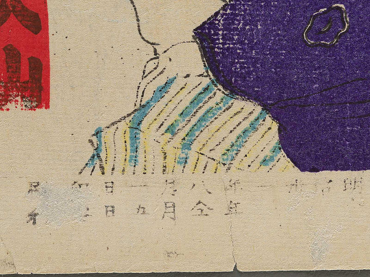 Ozumo torikumi no zu by Gyokuha / BJ344-029