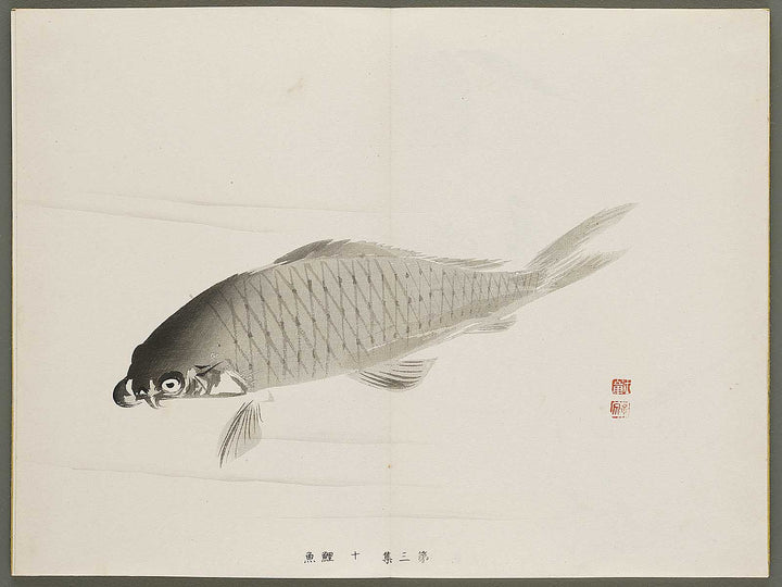 Shuga hyakudai Volume 3 by Kawabata Gyokusho / BJ333-557