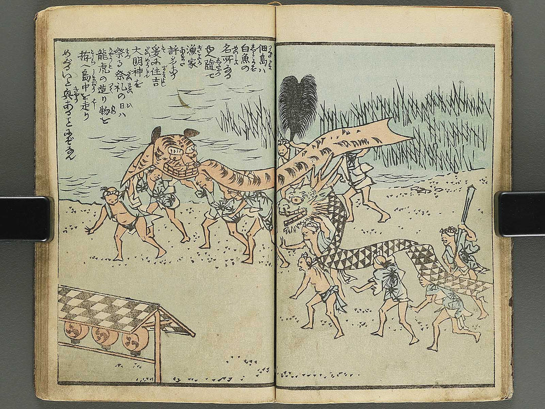Ehon edo miyage Volume 10 by Utagawa Hiroshige / BJ343-889