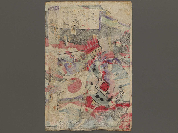 Kagoshima seito kibun by Yoshu Chikanobu / BJ326-592