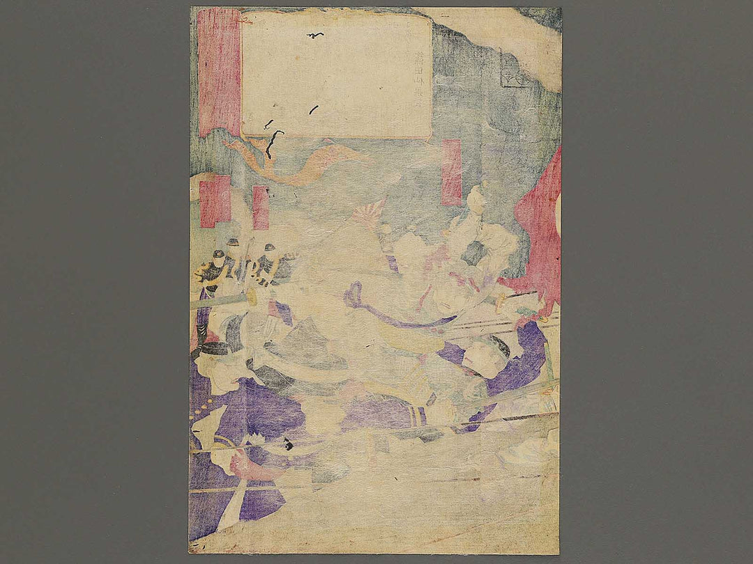 Saigo Shiroyama senshi zu by Yoshu Chikanobu / BJ345-331