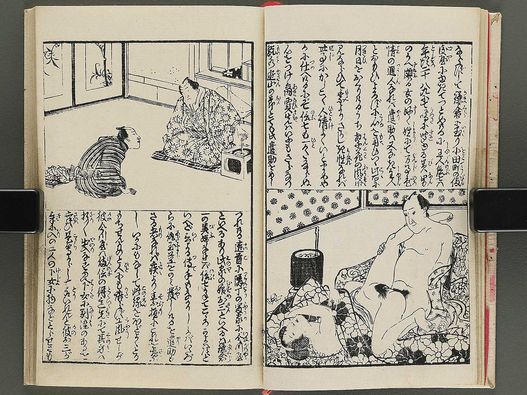 Insho kaiko ki Part 1 by Utagawa Yoshikazu / BJ345-765