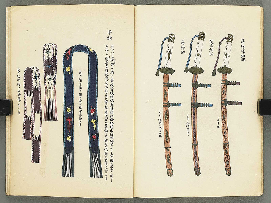 Fukushoku zukai Part 1 by Honma Hyakuri / BJ350-658