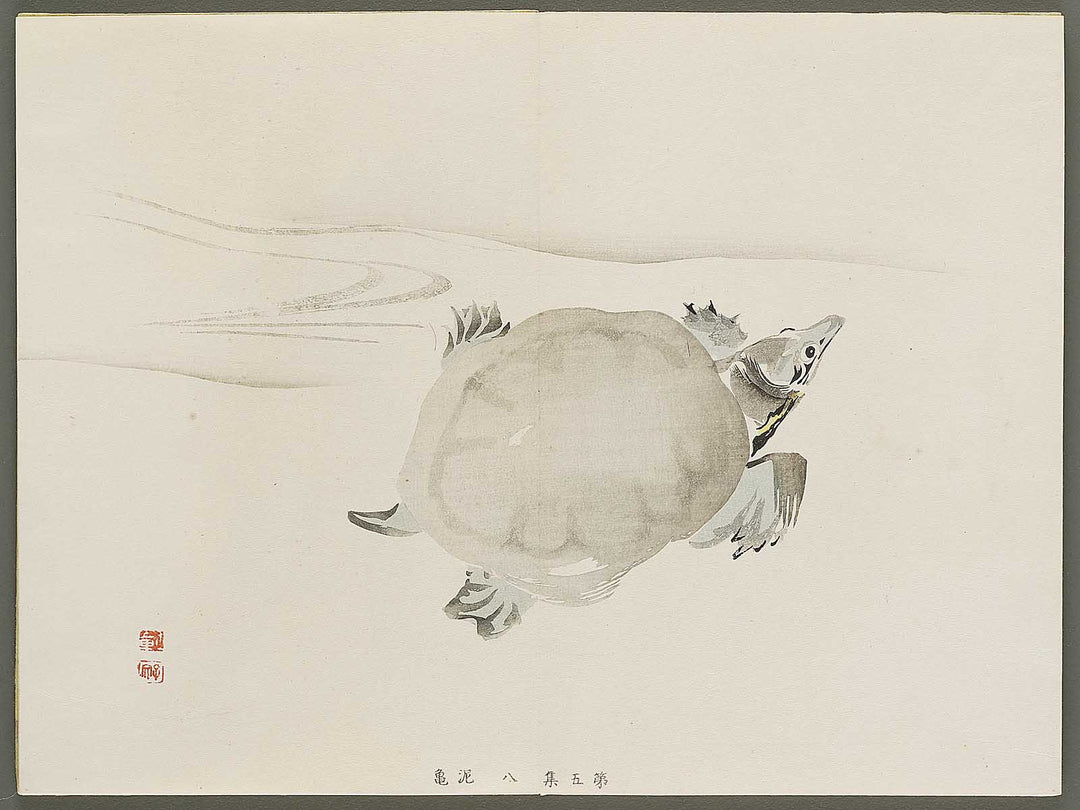 Shuga hyakudai Volume 5 by Kawabata Gyokusho / BJ333-571