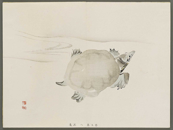 Shuga hyakudai Volume 5 by Kawabata Gyokusho / BJ333-571