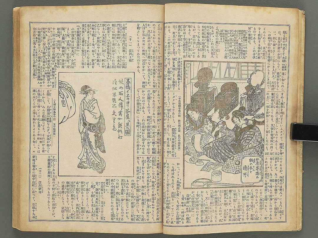 Kodai ukiyoe banashi by Kitagawa Utamaro, Katsushika Hokusai, Keisai Eisen, etc.. / BJ350-693