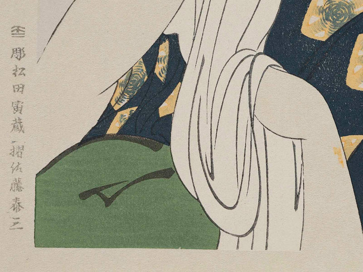 Asahiya goke from the series Komei bijin rokkasen by Kitagawa Utamaro, (Medium print size) / BJ225-757